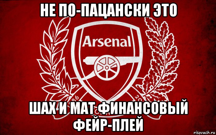 Не по пацански. Не по пацански поступаешь. По пацански. По пацански Мем.