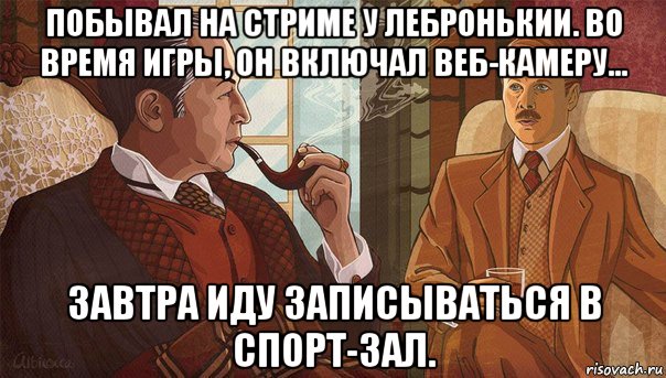 Завтра иду. Элементарно Ватсон Мем. Ну ничего страшного. Ничего страшного прикол. Ну ничего страшного Мем.