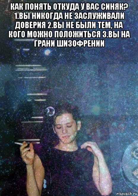 Не пойми откуда. У вас шизофрения Мем. У меня походу шизофрения.