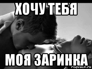 Стихи Про Зарину О Любви