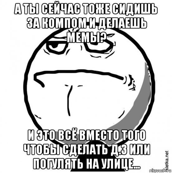 Сегодня тоже. Несправедливо Мем. Справедливо Мем лицо. Справедливо Мем без фона. Справедливо Мем с надписью.