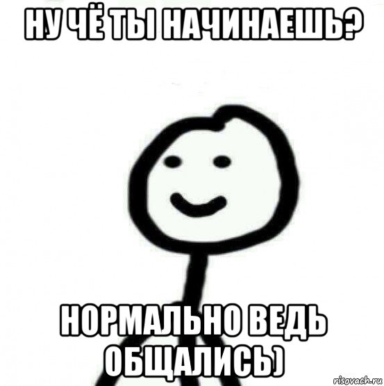 Давно не общались