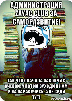 Потом зайду. Мемы про саморазвитие. Самосовершенствование мемы. Смешной Мем саморазвитие. Мем про саморазвитие и пару.