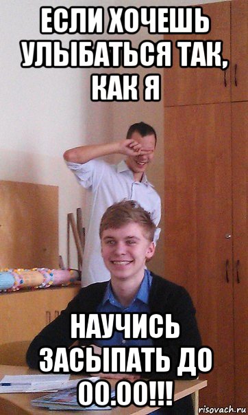 Если хочешь меня улыбнись мем