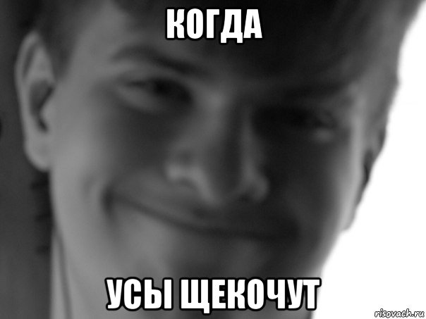 Мем про усы у девушки