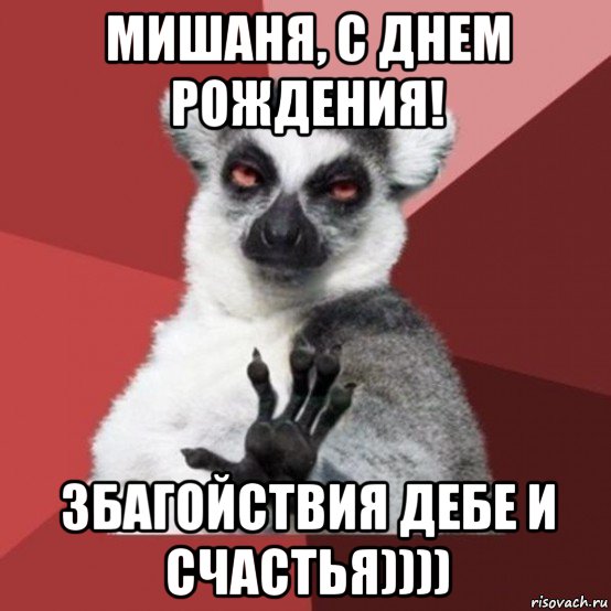 http://risovach.ru/upload/2014/12/mem/uzbagoyzya_68230273_orig_.jpg
