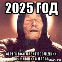 Фото Про 2025 Год