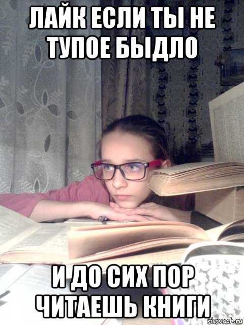 Мем с девушкой и книгой