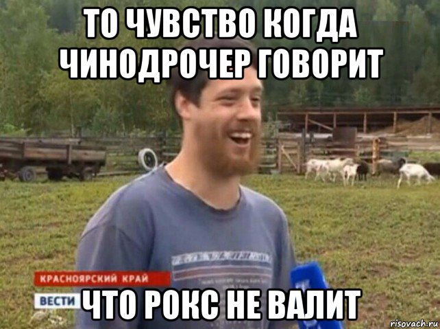 то чувство когда чинодрочер говорит что рокс не валит, Мем  Веселый молочник Джастас Уолкер