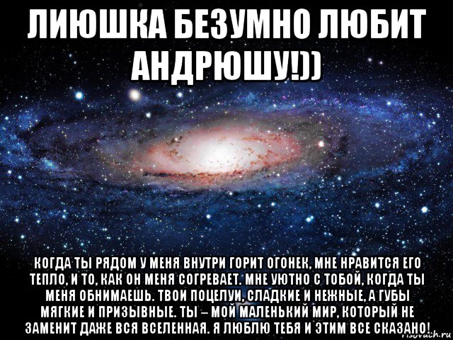 Катя должен. У каждой Кати должен быть свой Сережа. У каждого должна быть своя Лера. У каждого Ромы должна быть своя Лера. Мне тепло когда ты рядом.