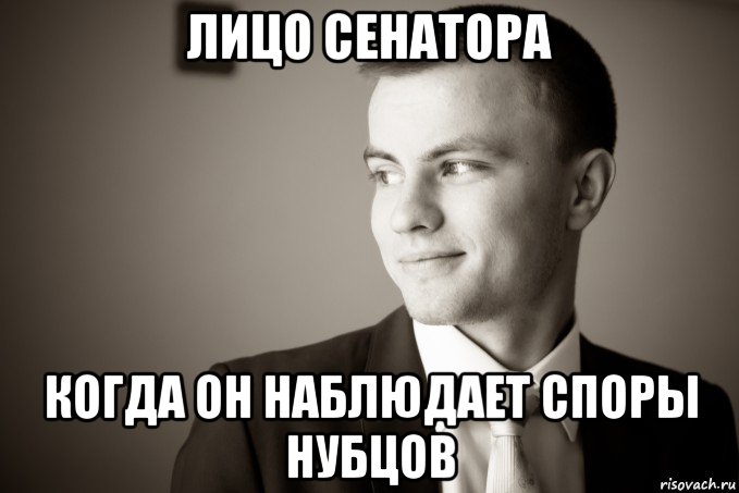 Посмотрим спорим. Наблюдаю Мем. Наблюдай Мем. Следит Мем. Он наблюдает Мем.