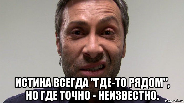 Неизвестно где. Мемы про неудачу. Где-то рядом - прикол. Неизвестно Мем. Невезение Мем.