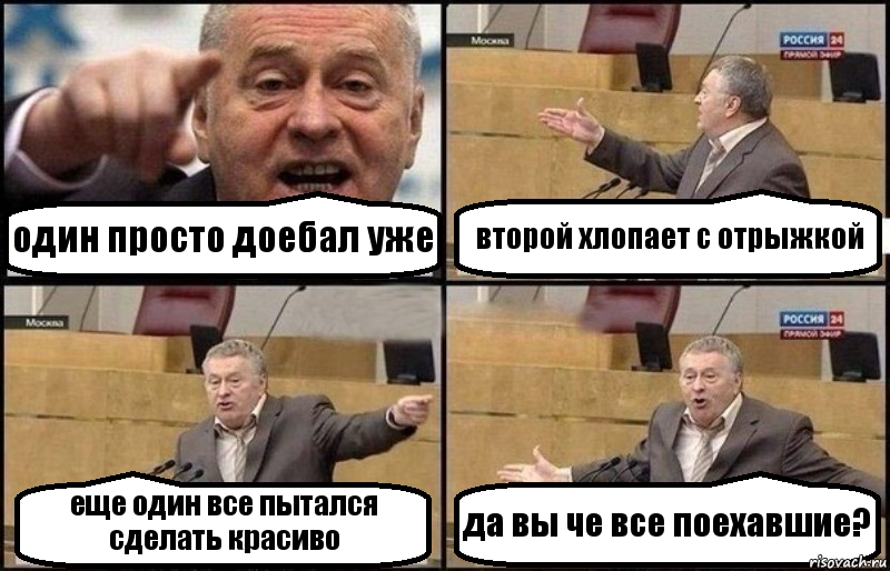 один просто доебал уже второй хлопает с отрыжкой еще один все пытался сделать красиво да вы че все поехавшие?, Комикс Жириновский