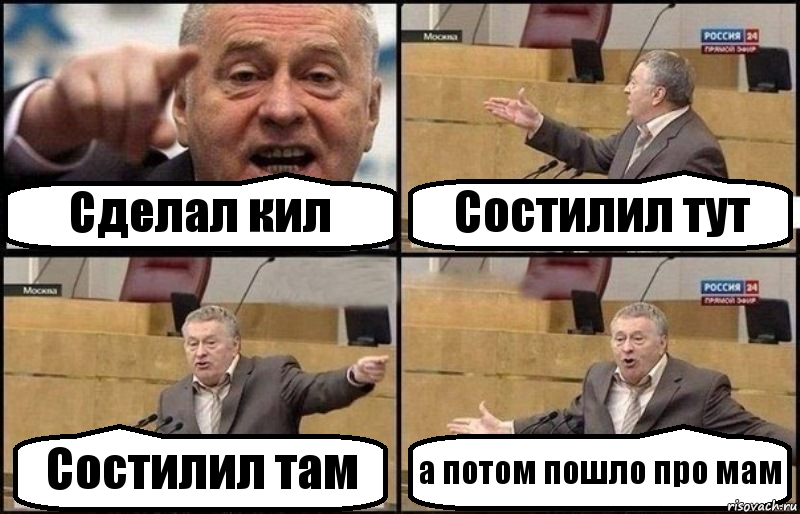 Сделал кил Состилил тут Состилил там а потом пошло про мам, Комикс Жириновский