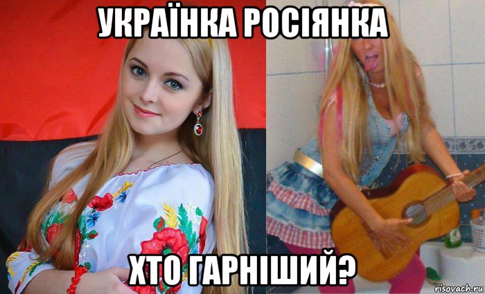 Мем я украинка я дитя хочу мирного