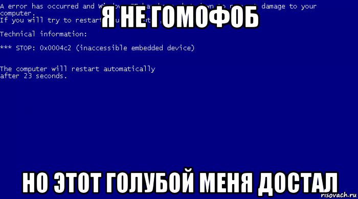 Гемофоб. Не гомофоб. Я не гомофоб я их не боюсь. Гомофоб Мем. Гомохейтер.