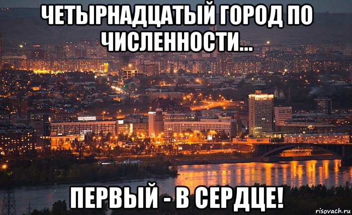 Опять попали. Городские мемы. Мемы про города. Мем про город. Мемы про города России.