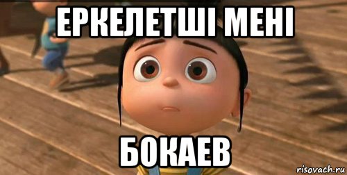 Поставь со 2. Не ставьте 2. Не ставьте 2 пожалуйста Мем. Не ставьте два. Поставьте 2 пожалуйста.