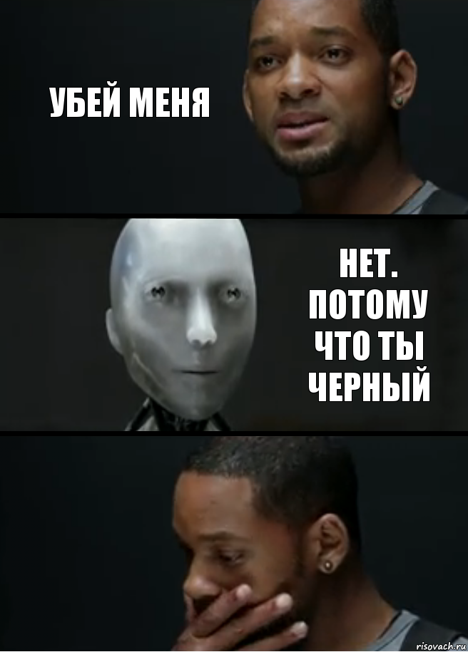 Убей меня нет. Потому что ты черный, Комикс багет