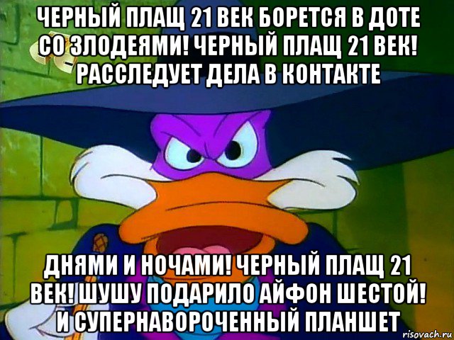 Песня черного плаща. Черный плащ ну ка от винта. Черный плащ только свистни он появится. Черный плащ текст. Черный плащ песня.