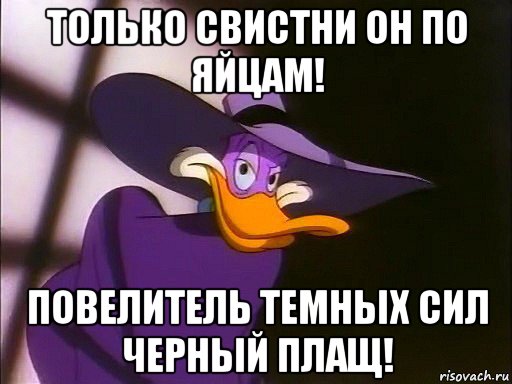 Свистнуть или свиснуть