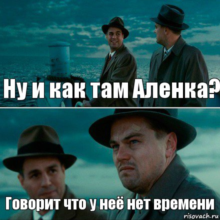 Ну и как там Аленка? Говорит что у неё нет времени, Комикс Ди Каприо (Остров проклятых)