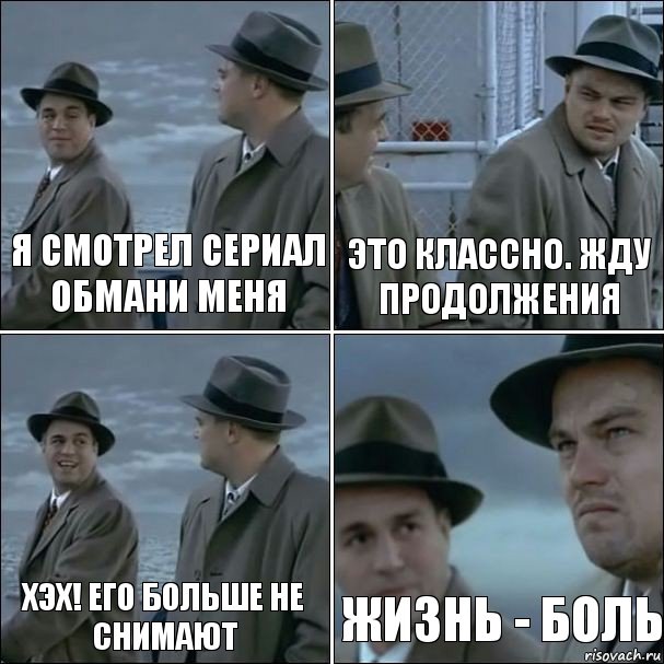 Продолжение про