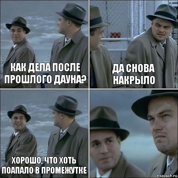 как дела после прошлого дауна? да снова накрыло хорошо, что хоть поапало в промежутке , Комикс дикаприо 4