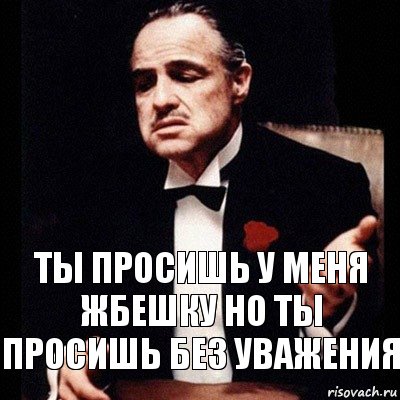 ты просишь у меня жбешку но ты просишь без уважения, Комикс Дон Вито Корлеоне 1