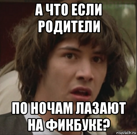 Лажу или лазаю. Смешные шутки про фикрайтеров. Фикбук Мем. Мемы по фикбуку. Фикбук мемы про авторов.