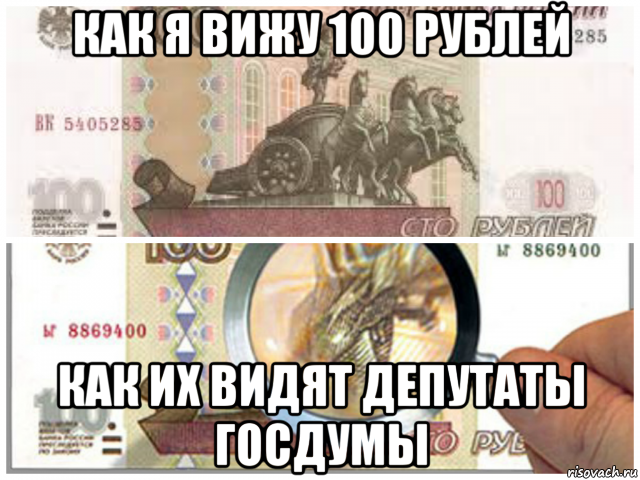 Таксист 100 рублей. СТО рублей Мем. СТО рублей смешные. 100 Рублей прикол. Мемы про новые СТО рублей.