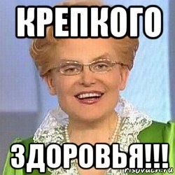 крепкого здоровья!!!, Мем ЭТО НОРМАЛЬНО