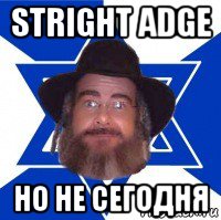 stright adge но не сегодня, Мем Еврей советчик