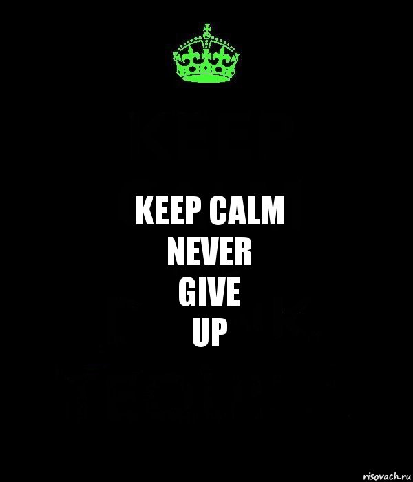 Keep Calm
never
give
up, Комикс Keep Calm черный