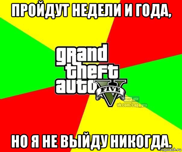 GTA мемы. GTA 5 мемы. Плыву в Украину Мем ГТА. Маша Мем ГТА. Никогда не выйдет песня