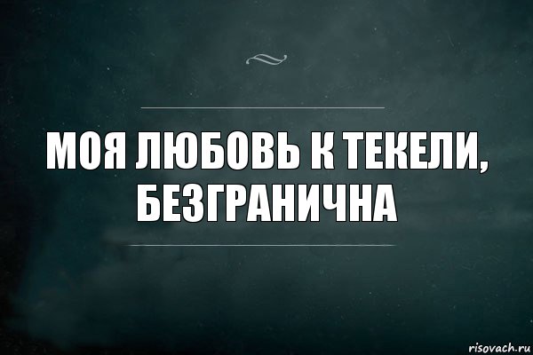 Безграничная любовь 21 анонс. Любовь к тебе безгранична. Безграничная любовь.