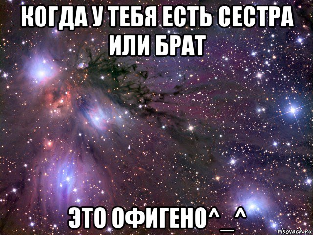 Брат спрятать