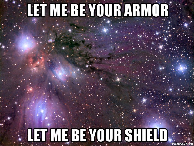 let me be your armor let me be your shield, Мем Космос