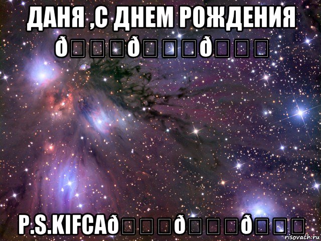 Мем Космос