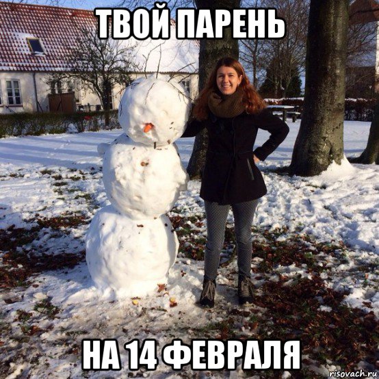 Картинки про 14