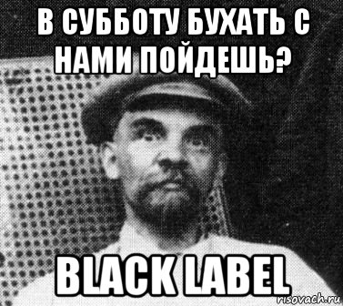 Куда в субботу. Суббота пора бухать. Бухнем в субботу. Открытки бухнем в субботу. Предложение бухнуть.