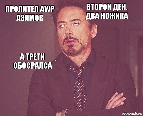 Пролител awp Азимов Второи ден. Два ножика А трети обосралса       , Комикс мое лицо