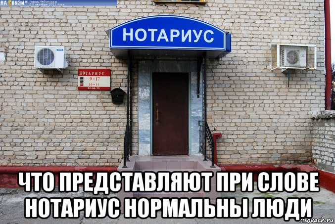 Прикольные картинки нотариус