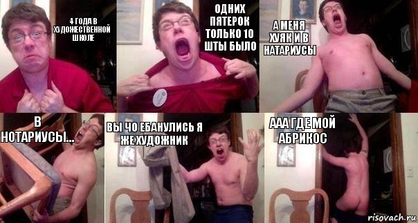 4 года в художественной школе одних пятерок только 10 шты было а меня хуяк и в натариусы в нотариусы... вы чо ебанулись я же художник ааа где мой абрикос, Комикс  Печалька 90лвл