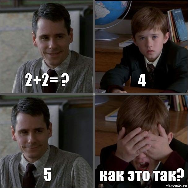 2+2= ? 4 5 как это так?, Комикс Петрович и Петров