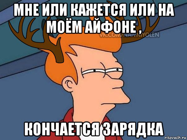 Даже не подозревает что это. Подозрительный Мем. Я подозревал это. Подозревающий Мем. Сомнительно Мем.