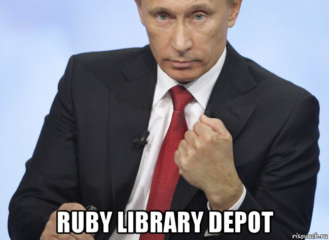  ruby library depot, Мем Путин показывает кулак