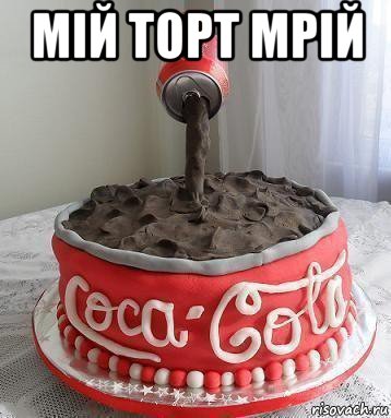 Тортик Мем