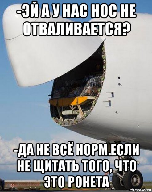 Я не вывожу. Самолет Мем. Мемы про самолеты. На самолете в самолете Мем. Я самолетик Мем.