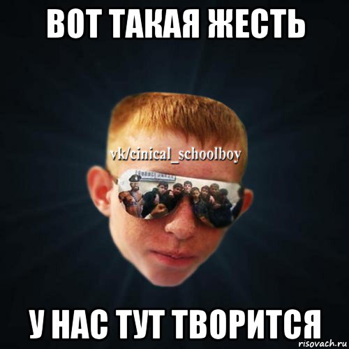 вот такая жесть у нас тут творится